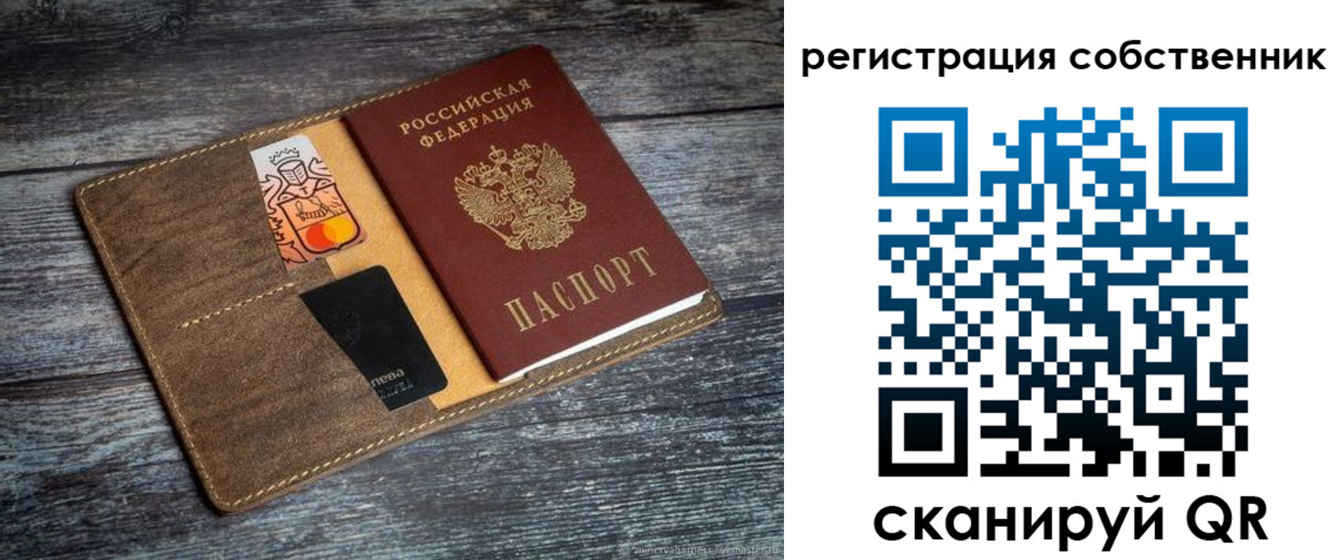 прописка регистрация в Шумихе