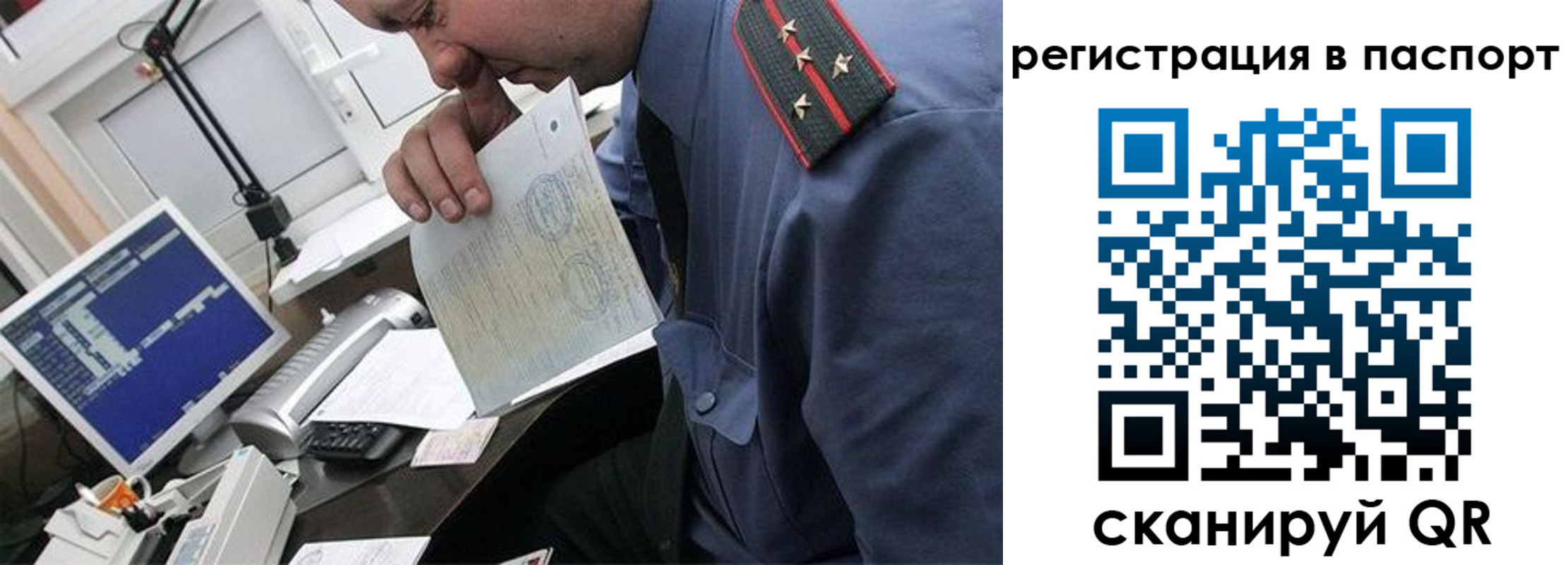 прописка от собственника в Шумихе